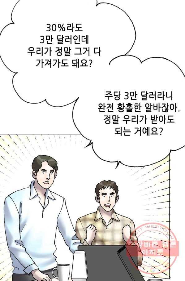 카야 160화 part4 대재난 19