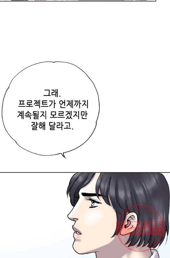 카야 160화 part4 대재난 20