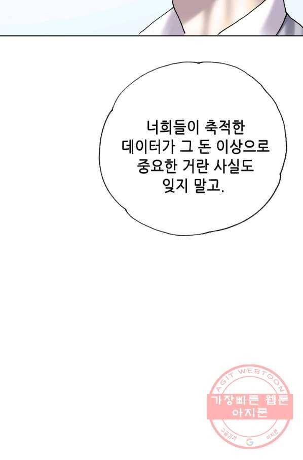 카야 160화 part4 대재난 21