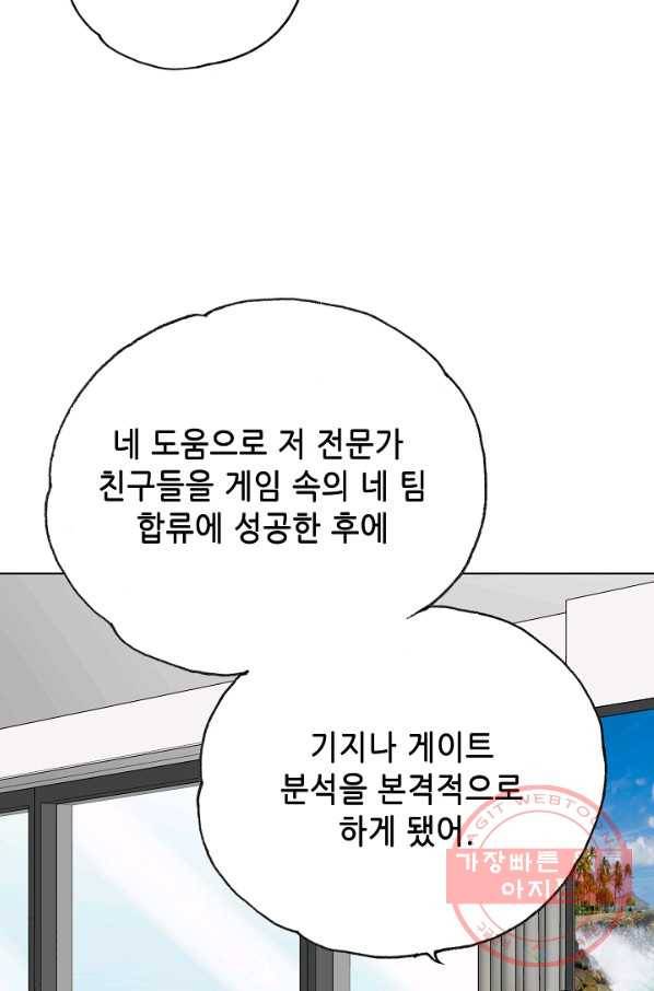 카야 160화 part4 대재난 24