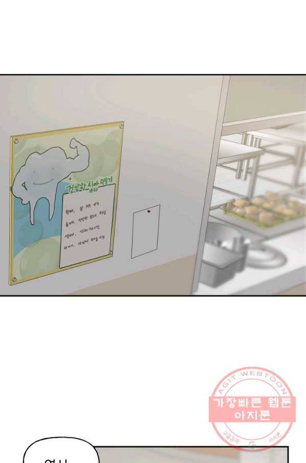 개구리 공주 18화 1