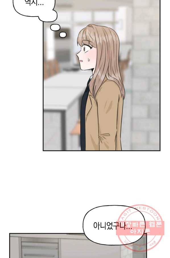 개구리 공주 18화 2