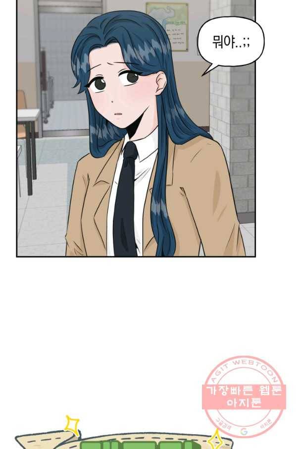 개구리 공주 18화 3