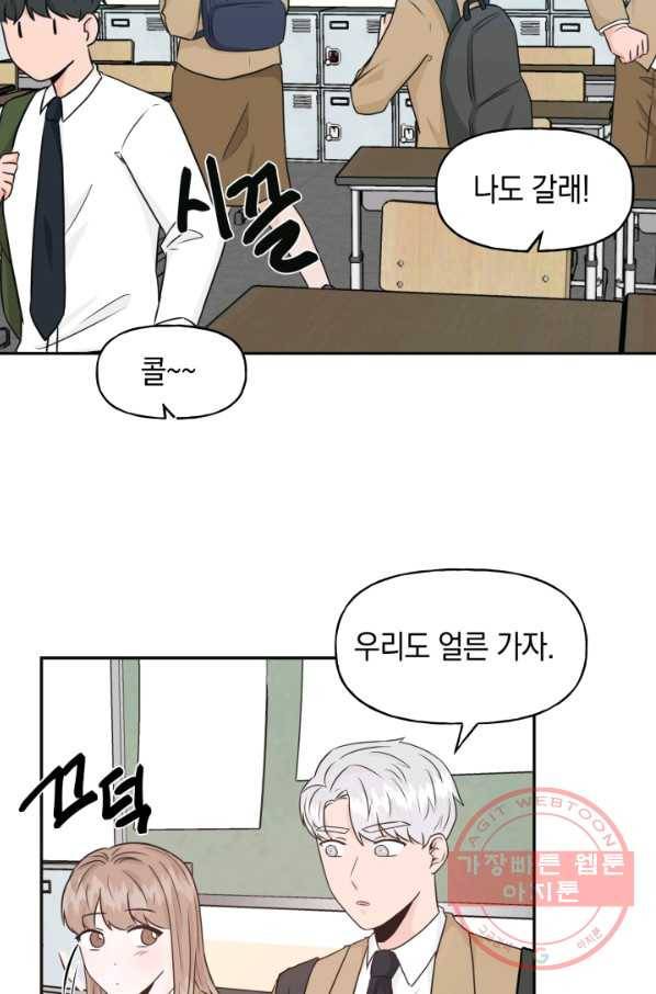 개구리 공주 18화 5