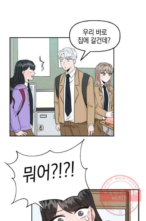 개구리 공주 18화 7