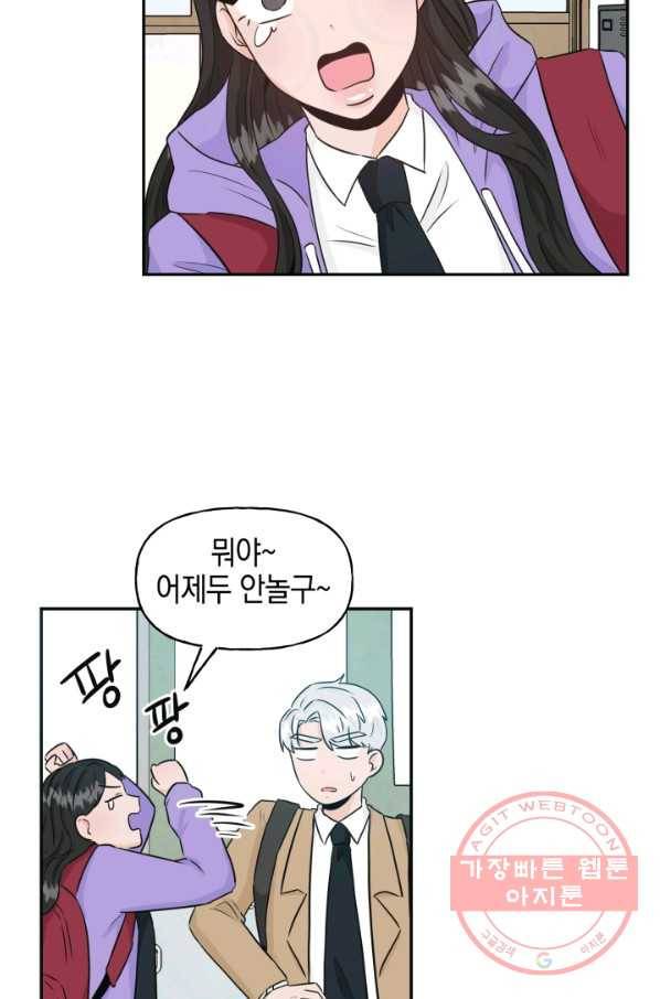 개구리 공주 18화 8