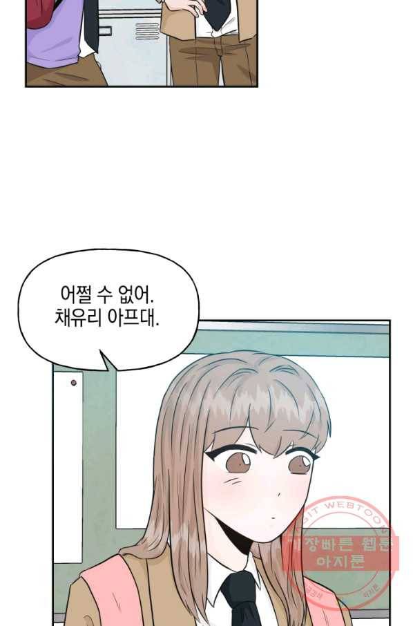 개구리 공주 18화 9