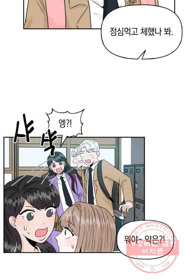 개구리 공주 18화 10