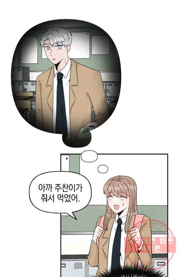 개구리 공주 18화 11