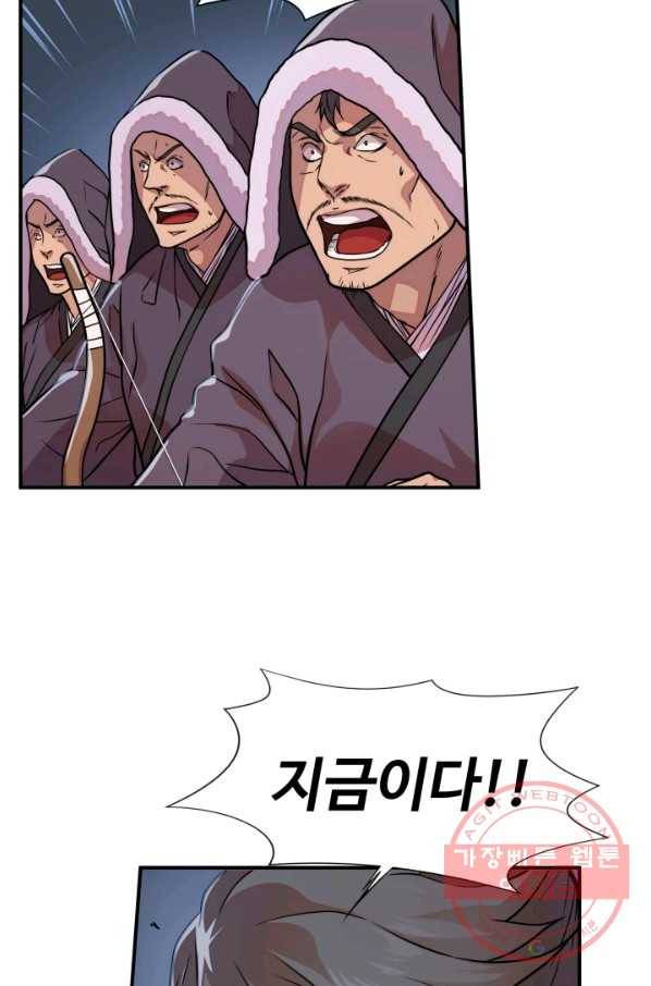 다인철소 29화 7