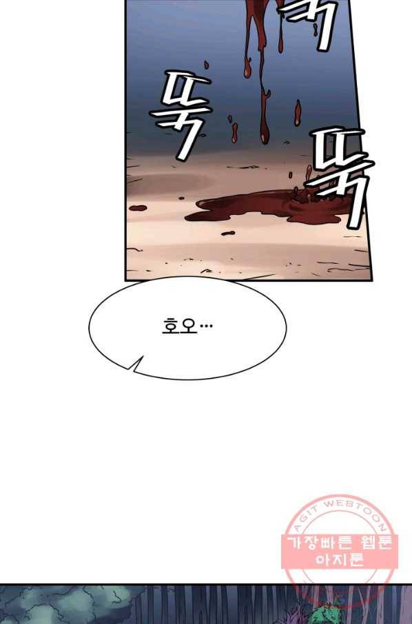 다인철소 29화 10
