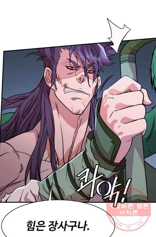 다인철소 29화 12