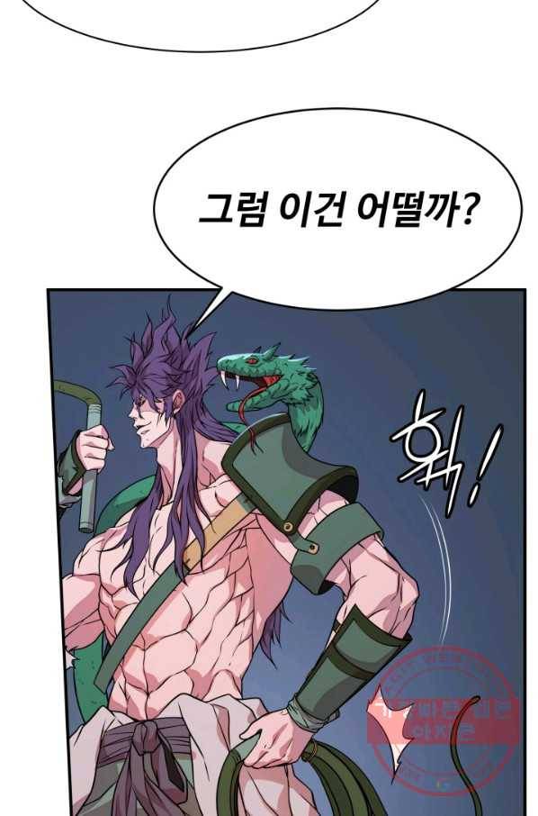다인철소 29화 13