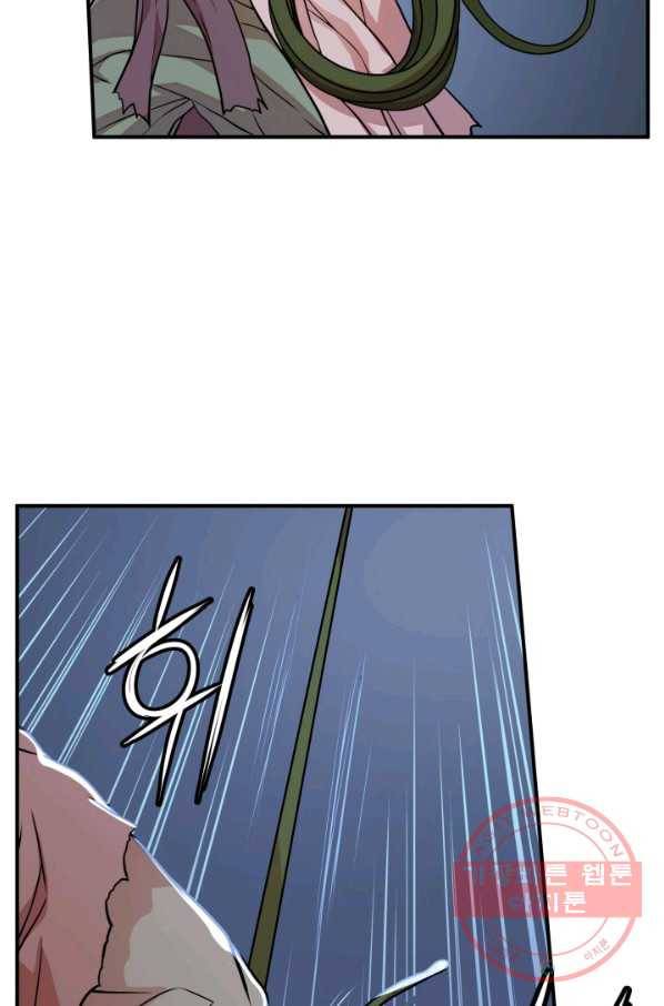 다인철소 29화 14