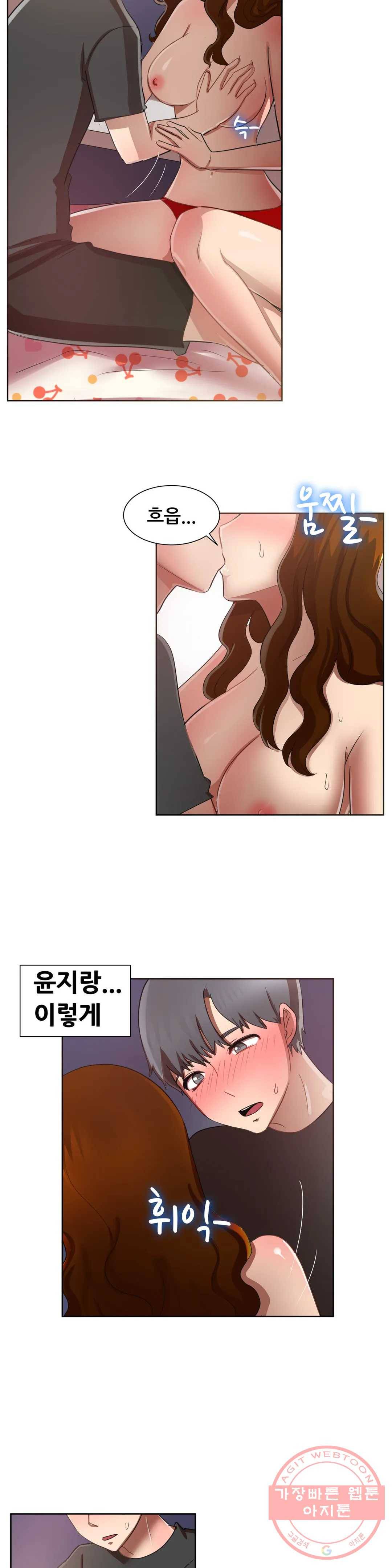 친구끼리 왜 이래? 136화 맞고가 최고 (하) 3