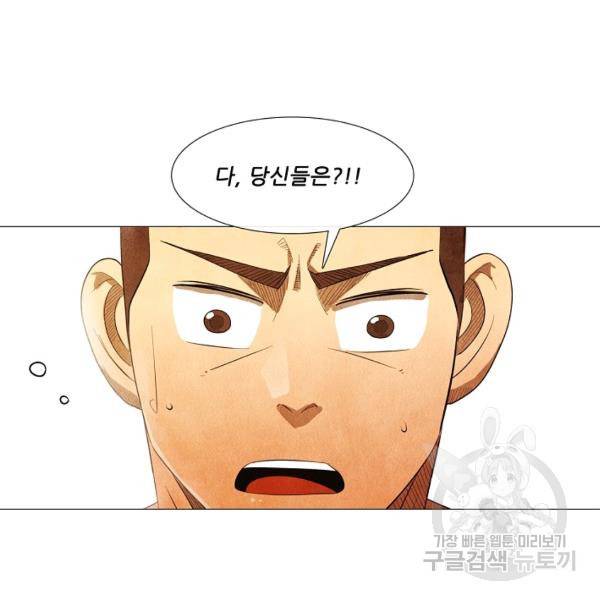 미슐랭스타 시즌3 40화 5