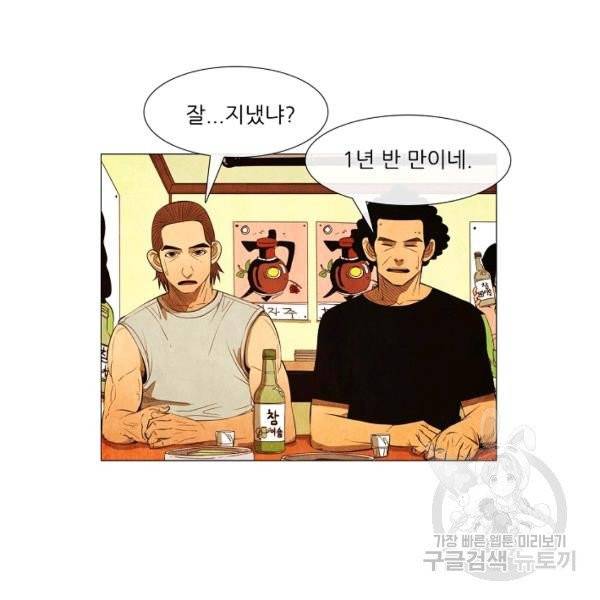 미슐랭스타 시즌3 40화 9