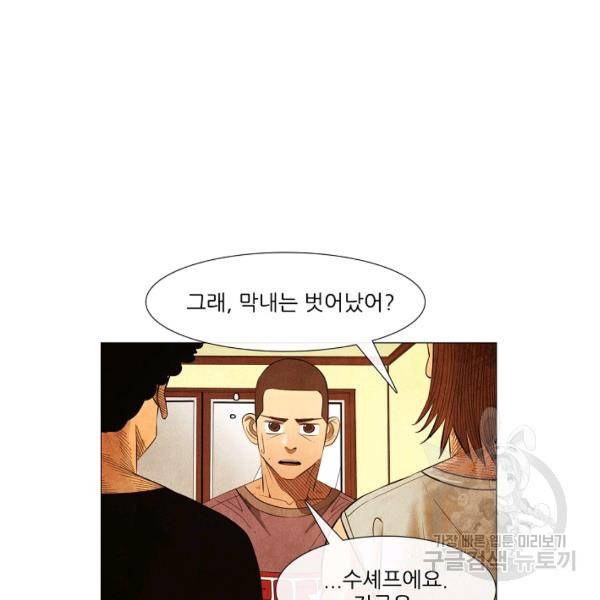 미슐랭스타 시즌3 40화 12