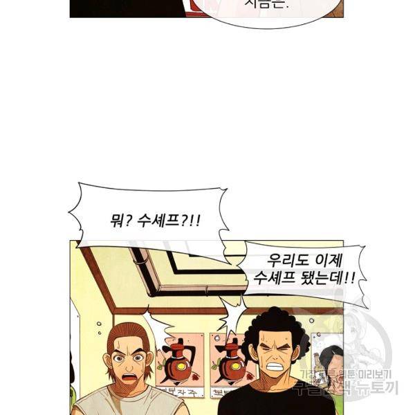 미슐랭스타 시즌3 40화 13