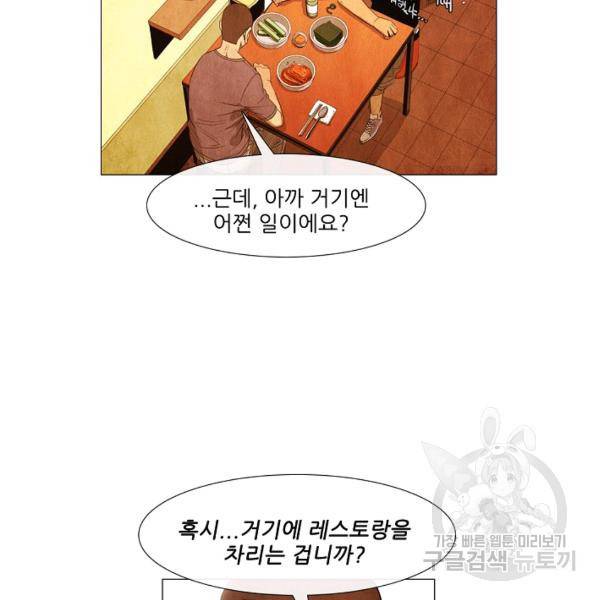 미슐랭스타 시즌3 40화 15