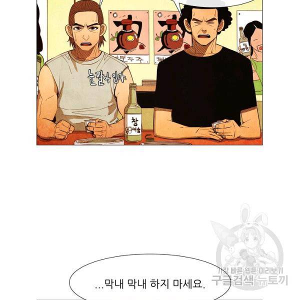 미슐랭스타 시즌3 40화 17