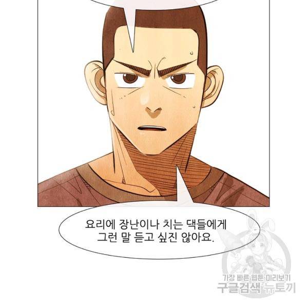 미슐랭스타 시즌3 40화 18
