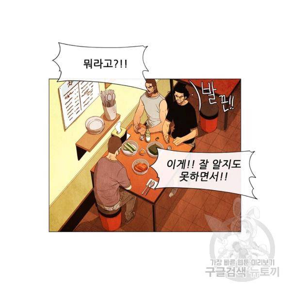 미슐랭스타 시즌3 40화 19