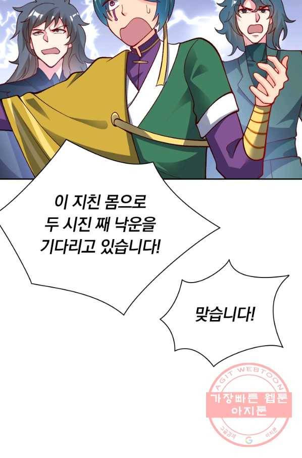영검존 424화 2