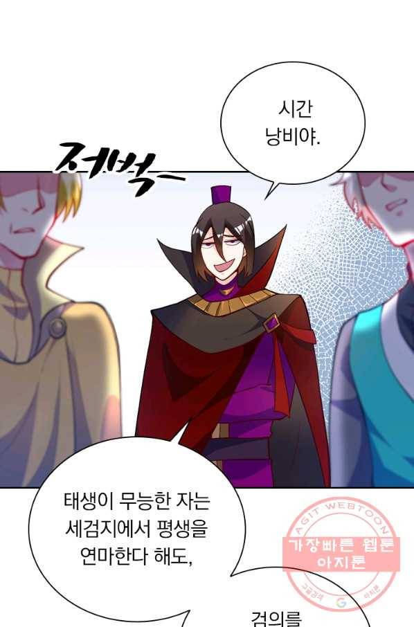 영검존 424화 3