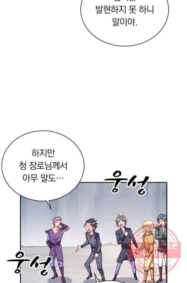 영검존 424화 4