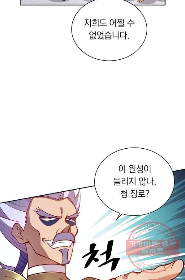 영검존 424화 5