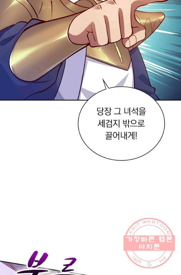 영검존 424화 6
