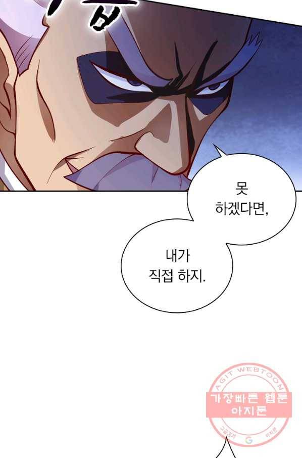 영검존 424화 7