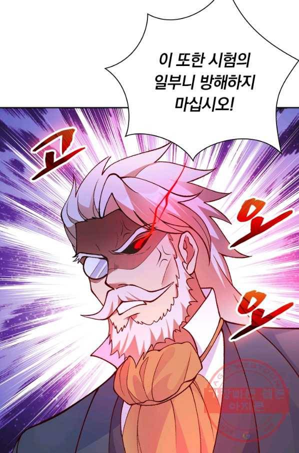 영검존 424화 8
