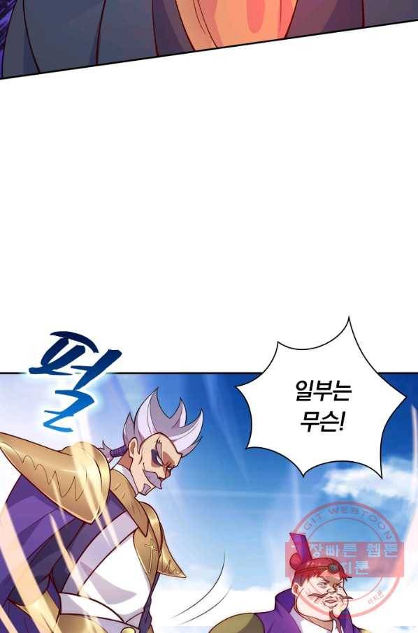 영검존 424화 9