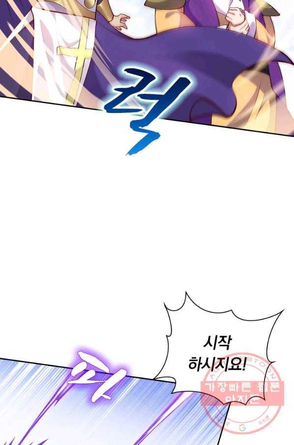 영검존 424화 10