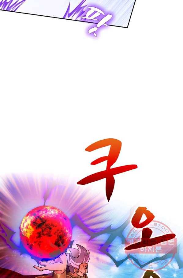 영검존 424화 11
