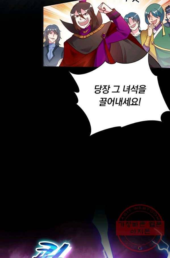 영검존 424화 13
