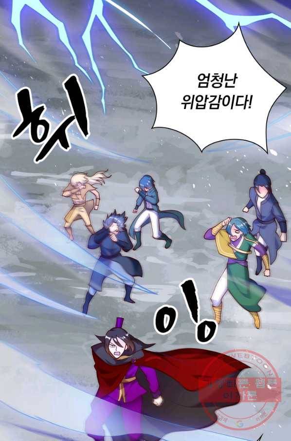 영검존 424화 16