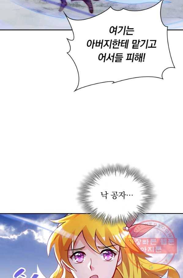영검존 424화 17