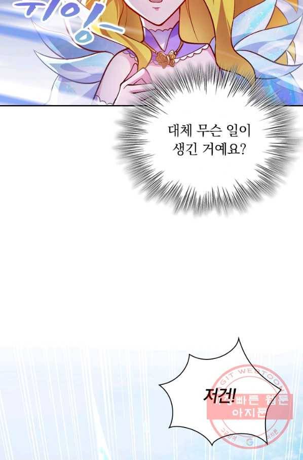 영검존 424화 18