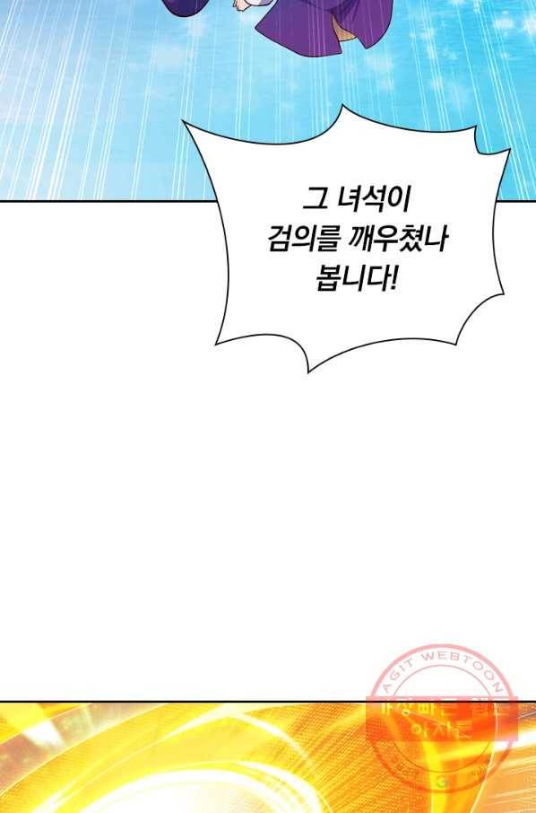 영검존 424화 21