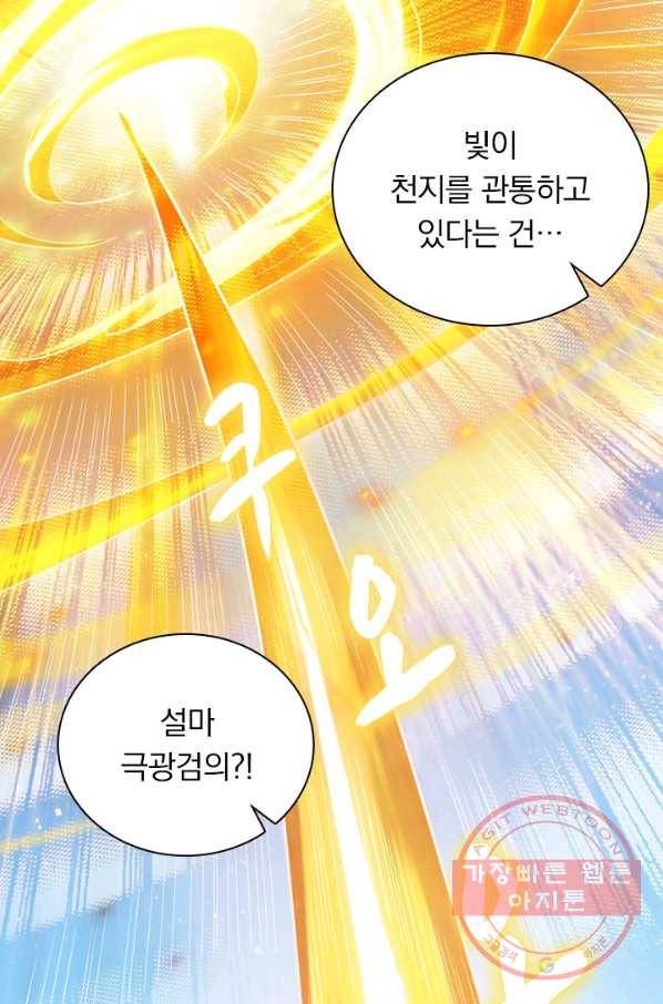 영검존 424화 22