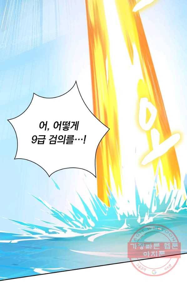 영검존 424화 23