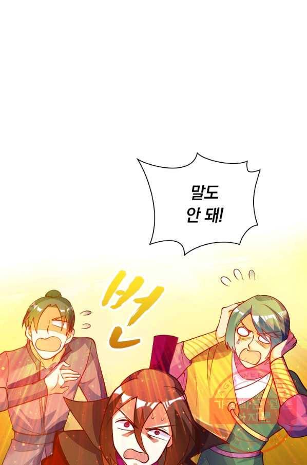 영검존 424화 24