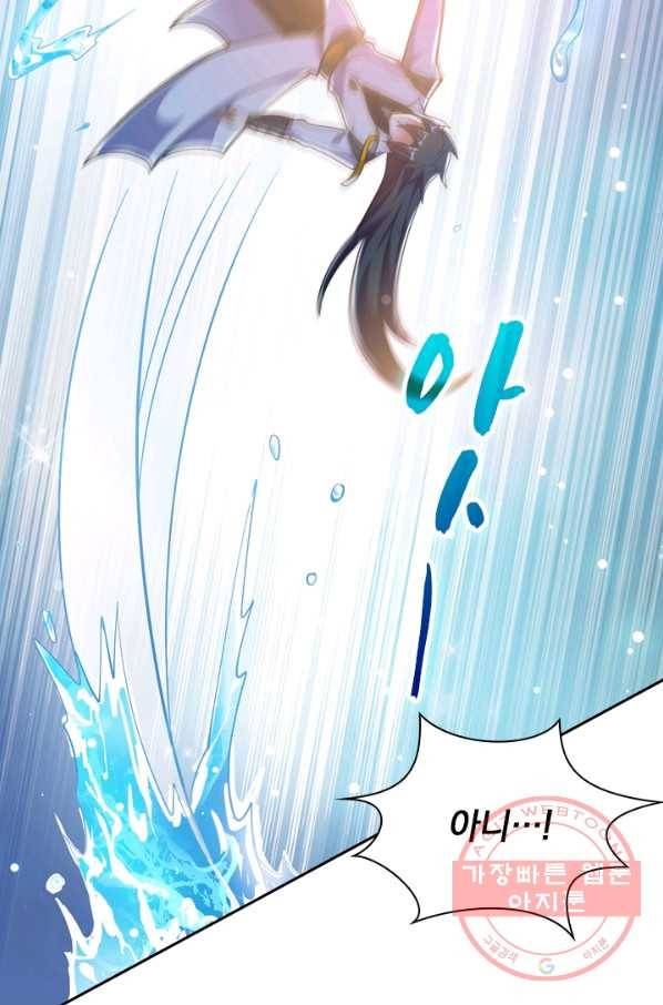 영검존 424화 26