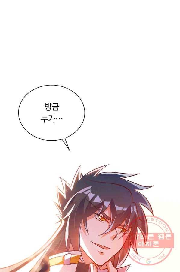 영검존 424화 28