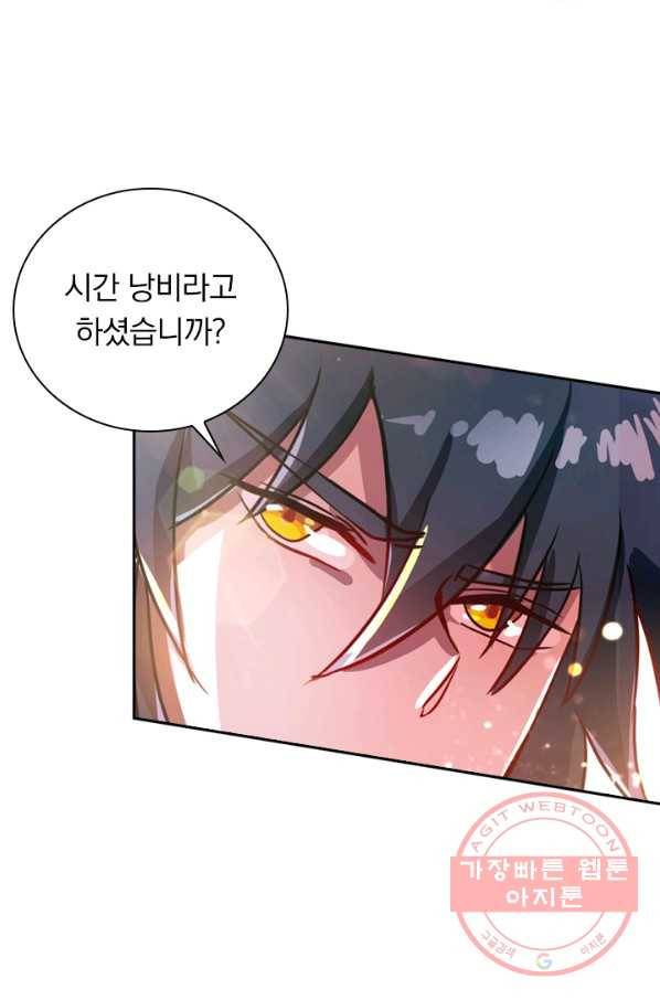 영검존 424화 30