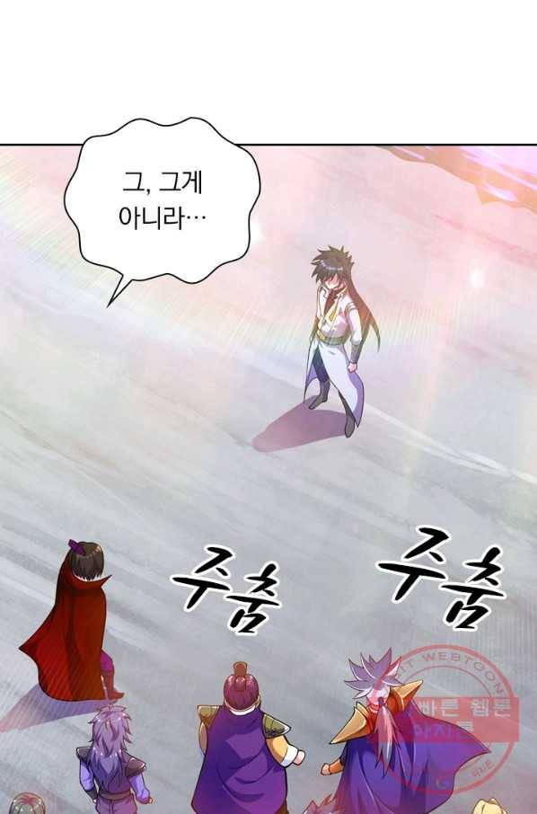 영검존 424화 31