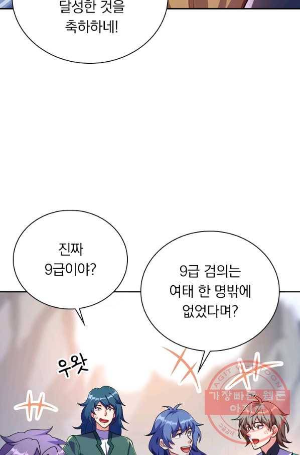 영검존 424화 33